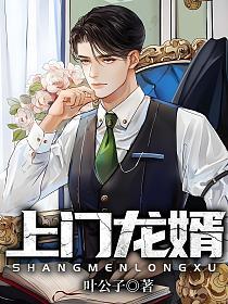 葉辰蕭初然最新章節(jié)免費閱讀，精彩不斷，免費暢讀！