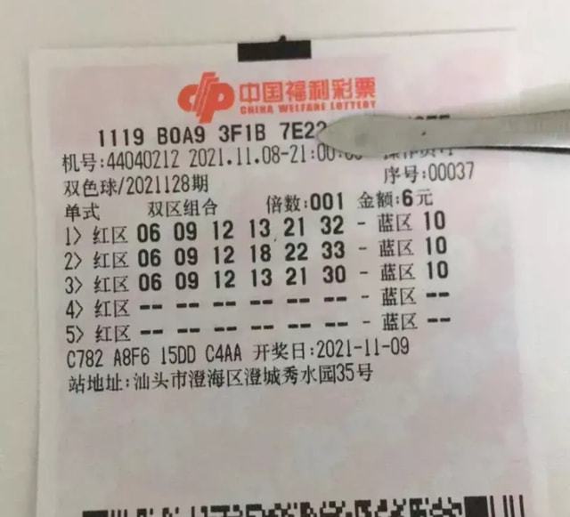 雙色球最新開獎結(jié)果及其社會影響分析